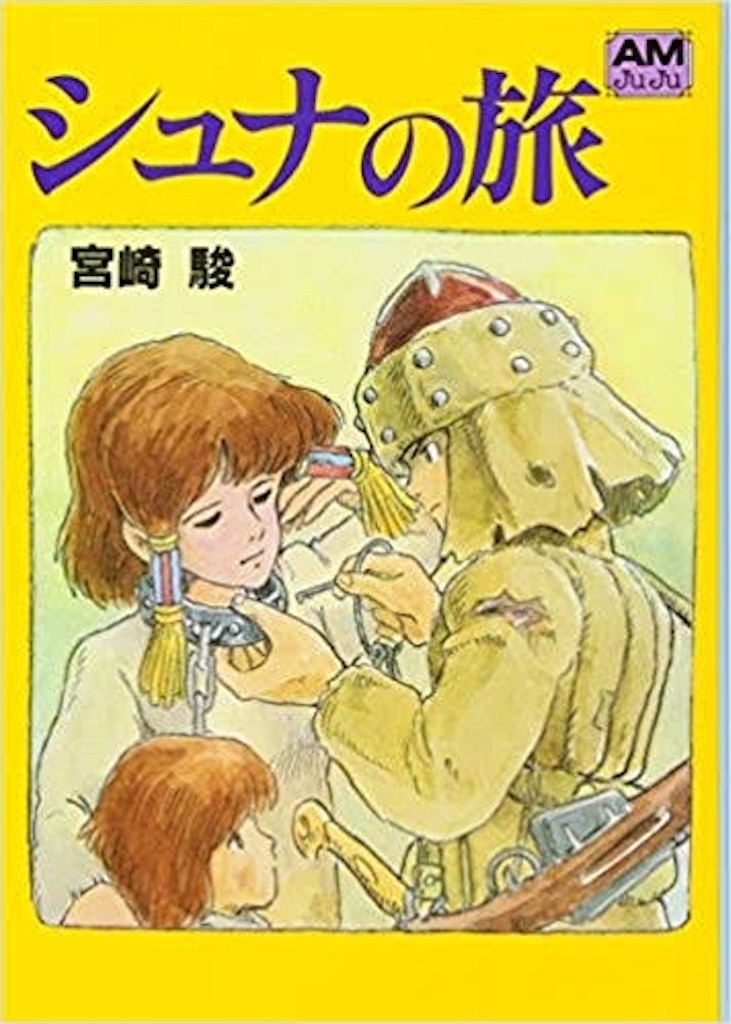 f:id:moon01book:20191023181241j:image