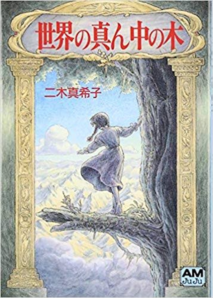 f:id:moon01book:20191024071044j:image