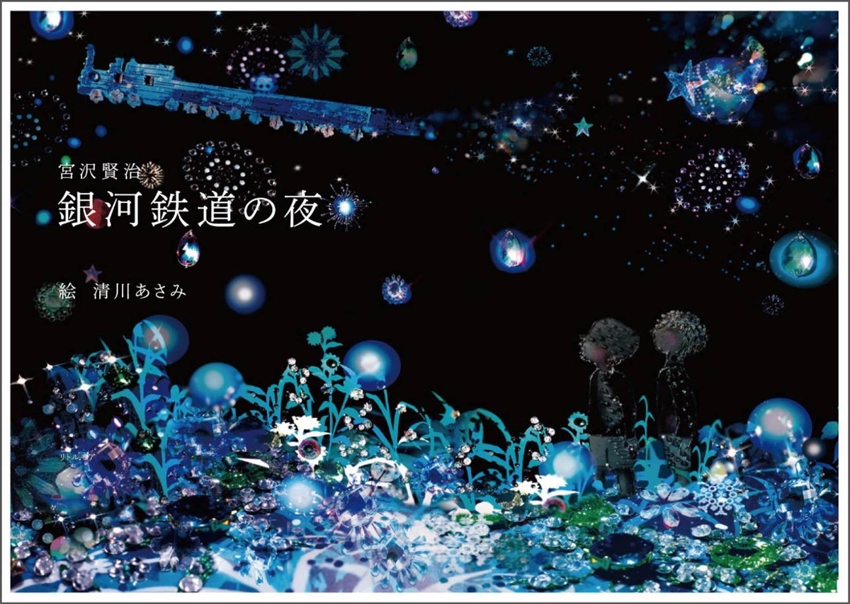 f:id:moon01book:20191230153105j:plain