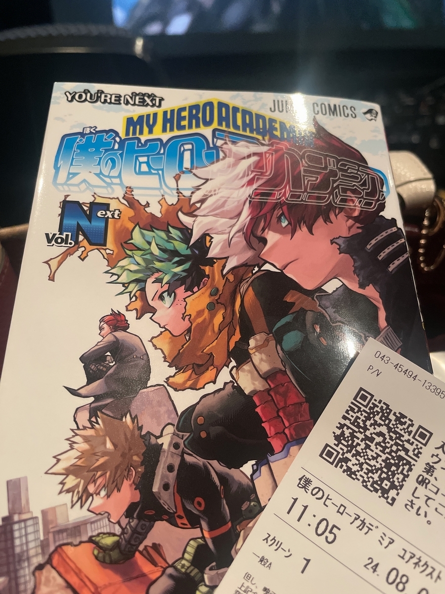 僕のヒーローアカデミア 32巻 +映画特典 Amazon.co.jp: [韓国語版] 僕のヒーローアカデミア 32巻 ダブル