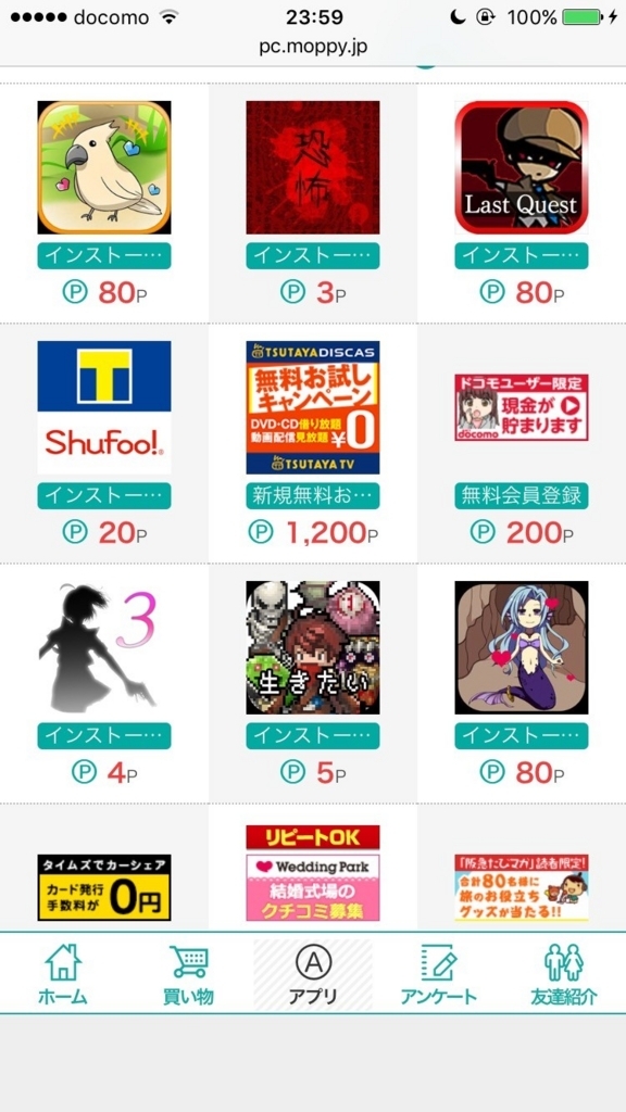 f:id:moon77777:20170603000120j:plain