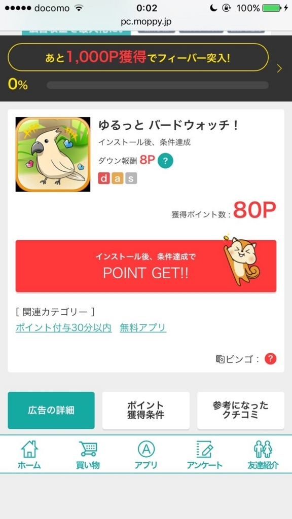 f:id:moon77777:20170603000517j:plain