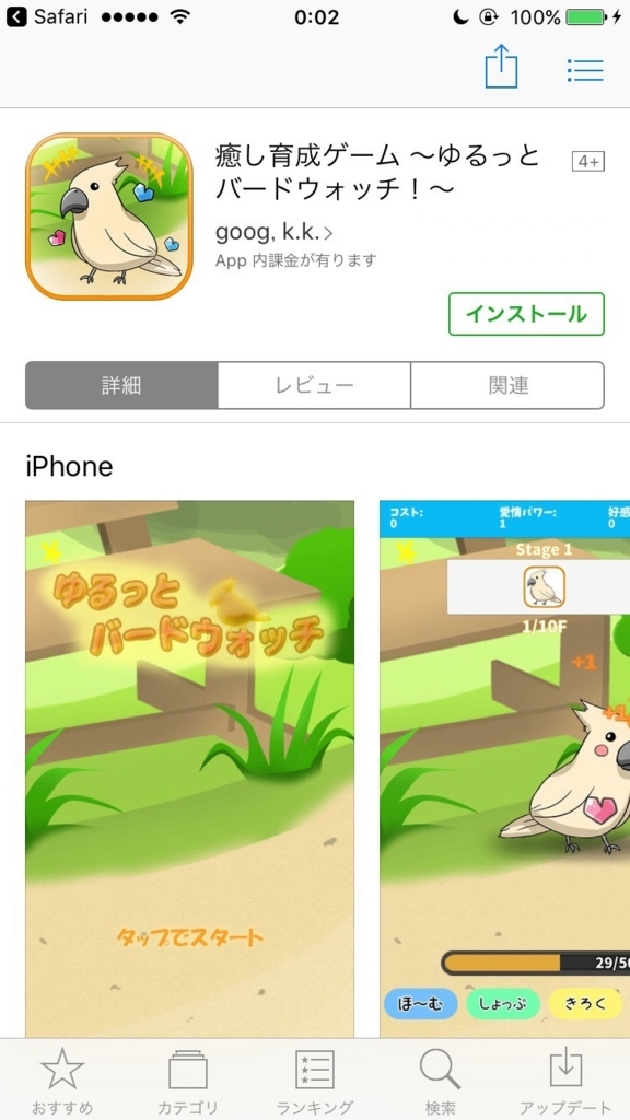 f:id:moon77777:20170603000551j:plain