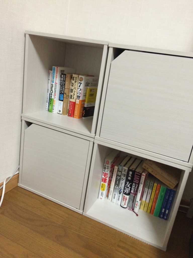 4つカラーボックス