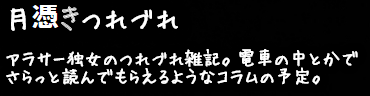 f:id:moon_tuki:20170910110742p:plain