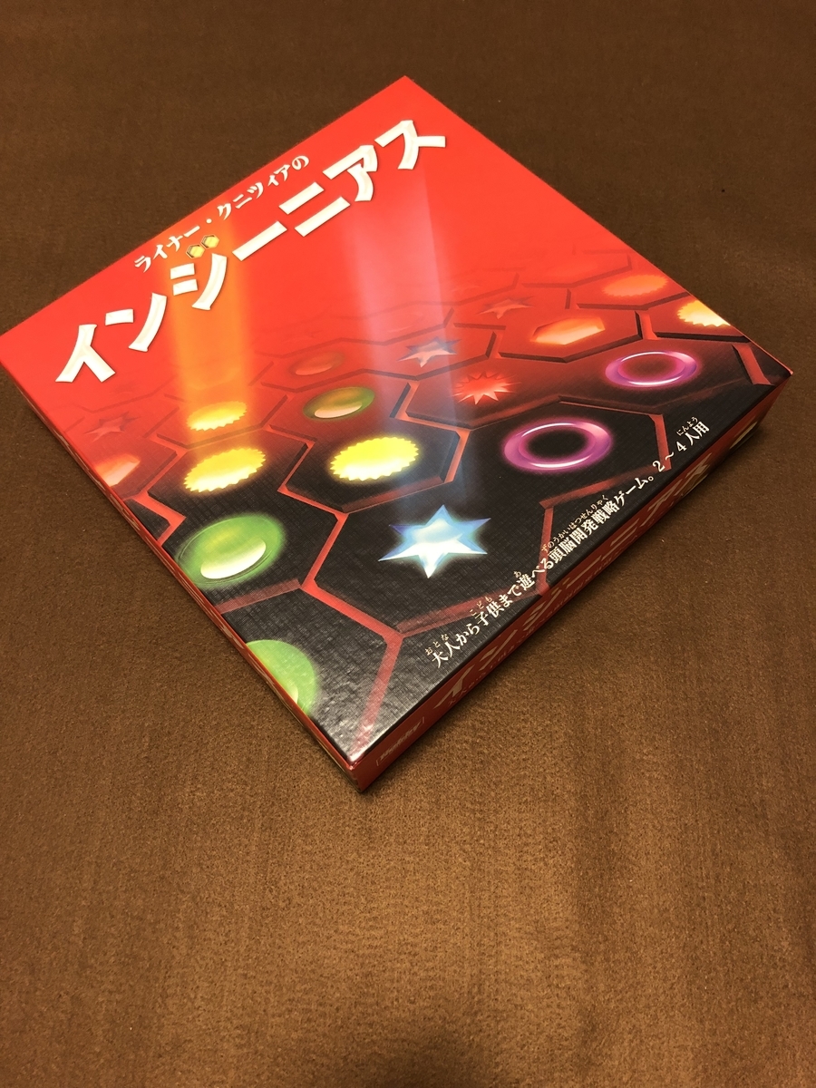インジーニアス（頭脳絶好調）／Ingenious - 初心者ボードゲーム