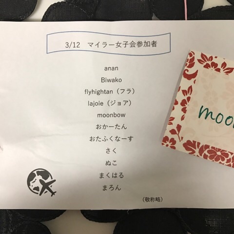 f:id:moonbow5:20170314133653j:plain f:id:moonbow5:20170314133653j:plain