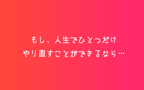 映画 この胸いっぱいの愛を の広告コピー 映画の広告コピー 見たくなるキャッチコピーの極意