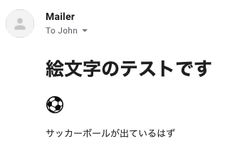 絵文字メールを送ってみよう Customers Mail Cloud ブログ 絵文字メールを送ってみよう Customers Mail Cloud ブログ