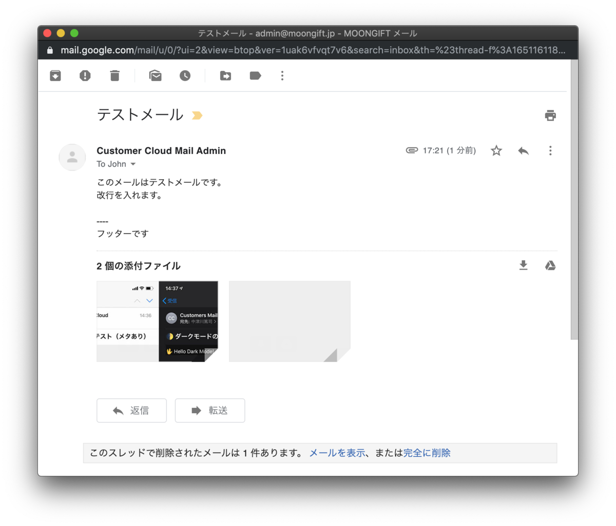 Apiを使って添付ファイルを送信する Node Js編 Customers Mail Cloud ブログ