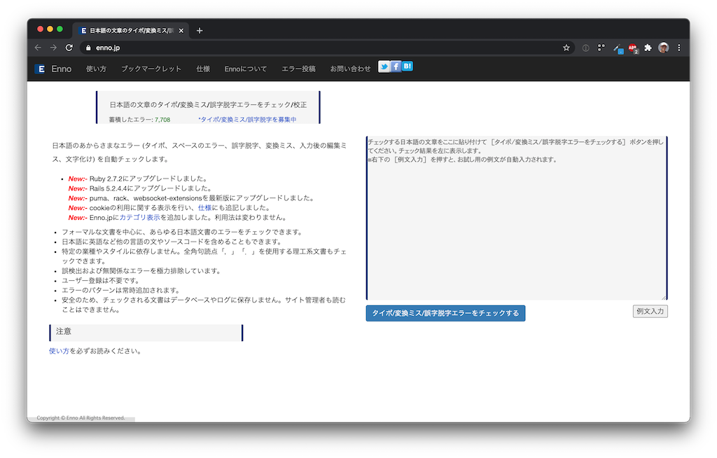 適切な文面のために 日本語文章校正ツールまとめ Customers Mail Cloud ブログ