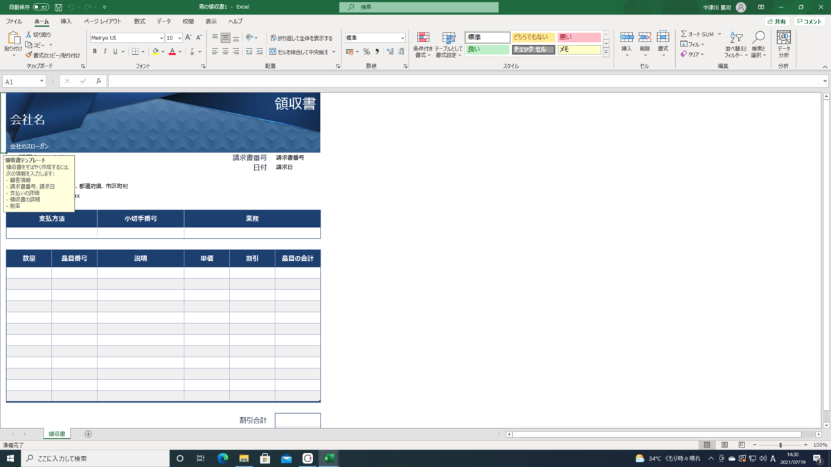 f:id:moongift:20210719152640p:plain