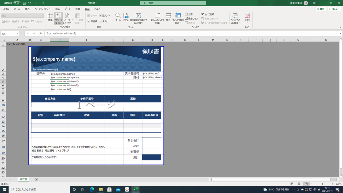 f:id:moongift:20210719152717p:plain