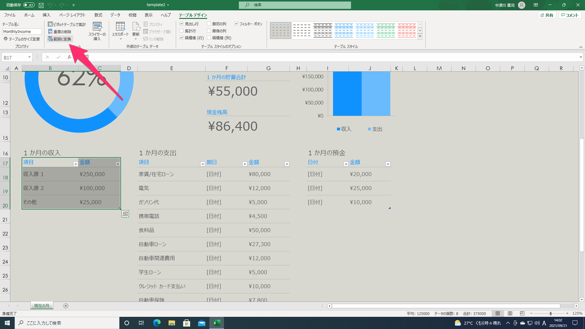 f:id:moongift:20210921155719p:plain