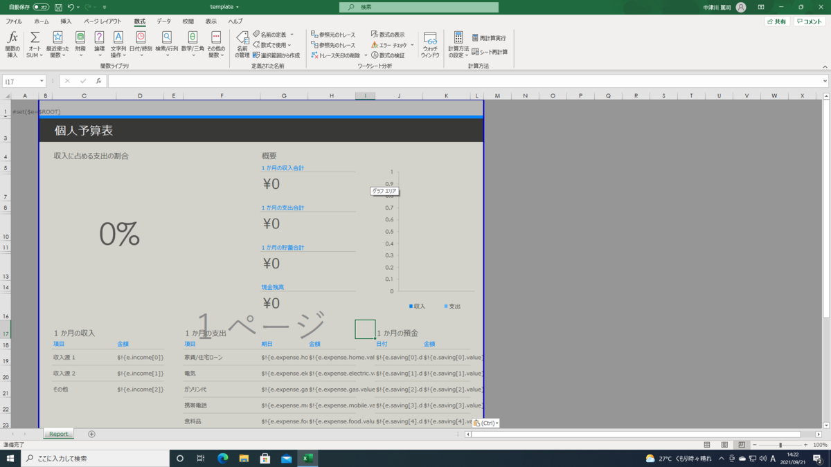 f:id:moongift:20210921155731p:plain
