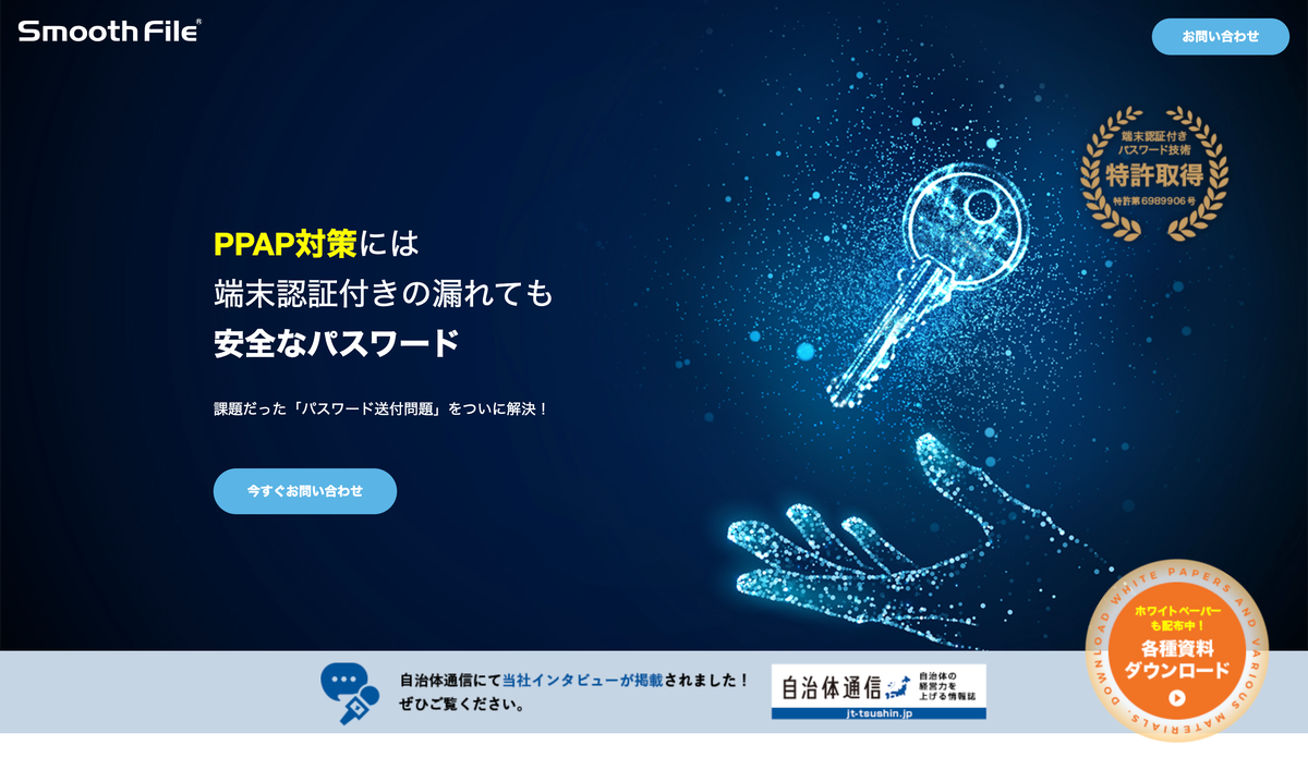 Ppapの代わりに ファイルアップロードサービスまとめ Customers Mail Cloud ブログ