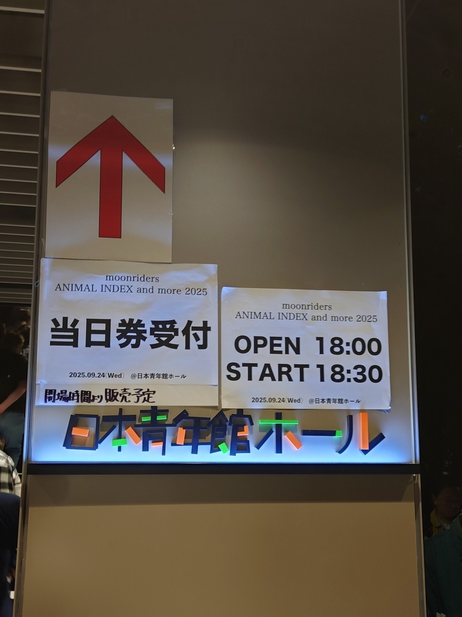 moonriders ANIMAL INDEX and more 2025』 @ 日本青年館 - 月夜のドライブ