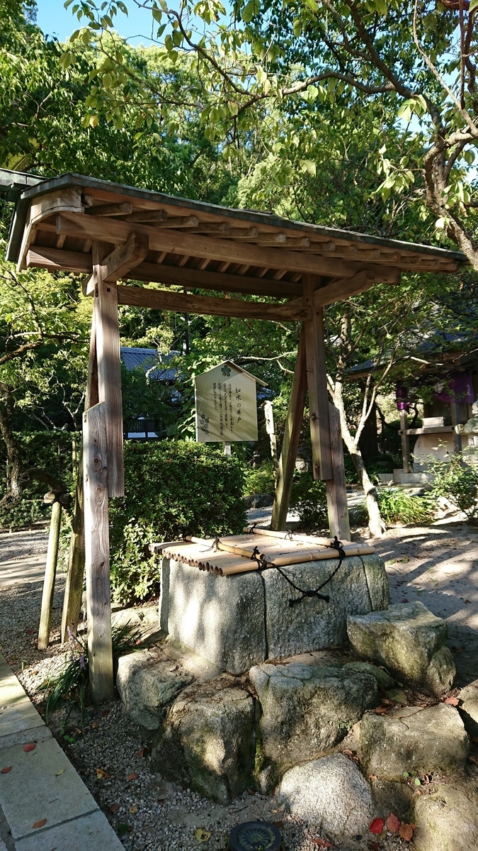 黒田如水が使ったと伝わる井戸