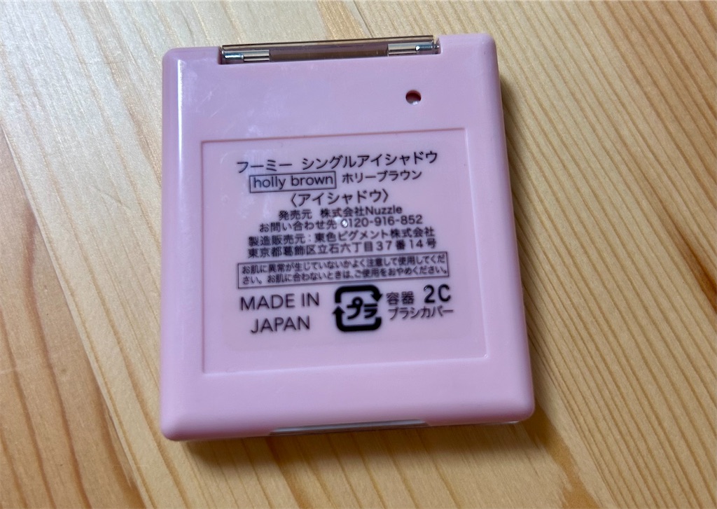 f:id:moonshiny:20231013183954j:image