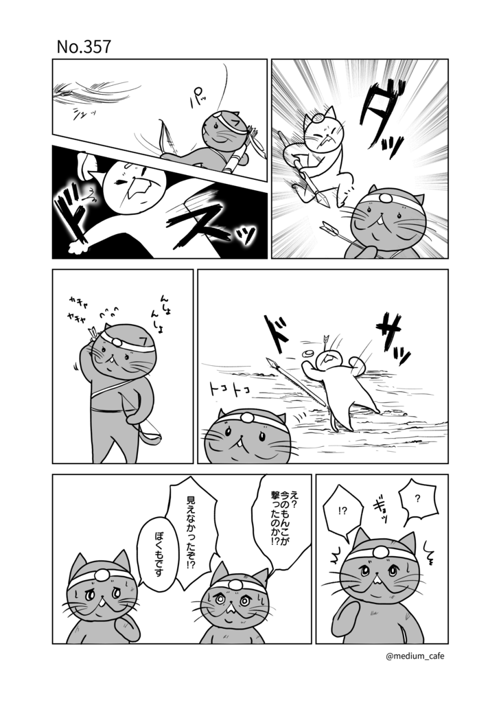 猫のWEB漫画：猫伝奇No.357