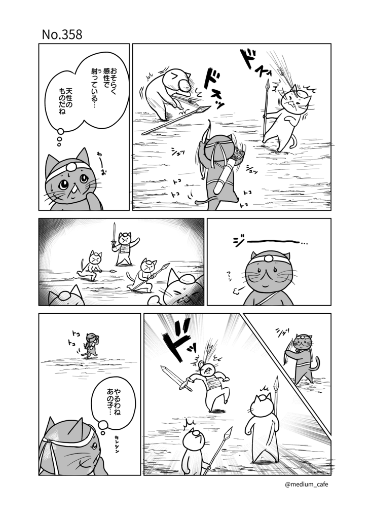 猫のWEB漫画：猫伝奇No.358