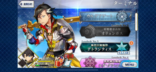 にわかのfgoプレイ記 第2部5章 神を撃ち落とす日 感想 にわかオタクの雑記帳