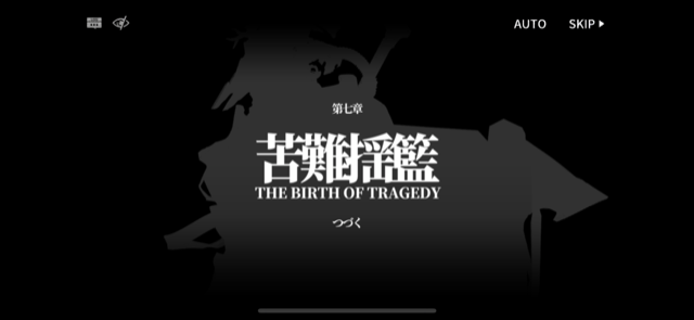 にわかのアークナイツプレイ記 第七章 苦難揺籃 感想 にわかオタクの雑記帳