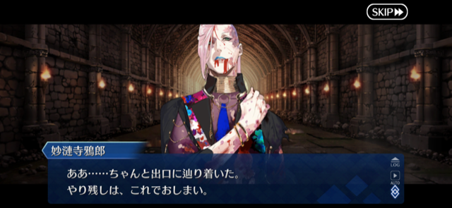 光触媒 「アヴァロンの森」真実を紡ぐ魔法の鏡・フェアリーランド にわかのFGOプレイ記 第2部6章 妖精円卓領域アヴァロン・ル・フェ 星の