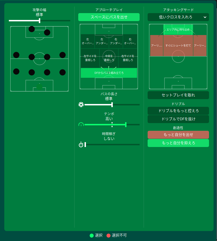 Football Manager 22戦術 4 4 2 アトレティコ風味 Moonyan S Blog