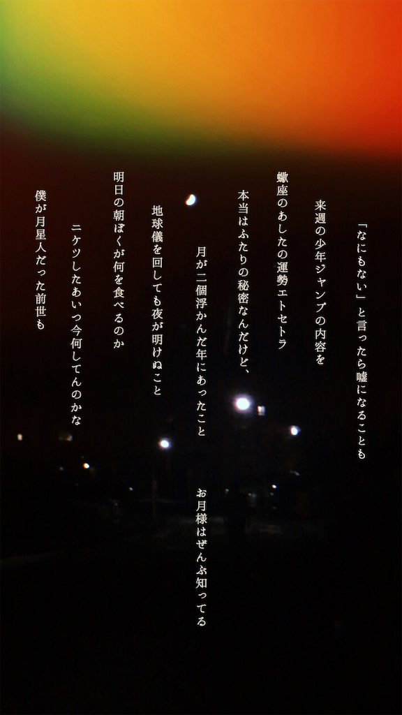 f:id:moooonlights:20191005140313p:image