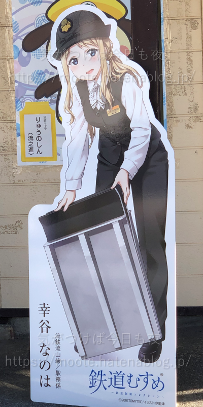 幸谷なのは