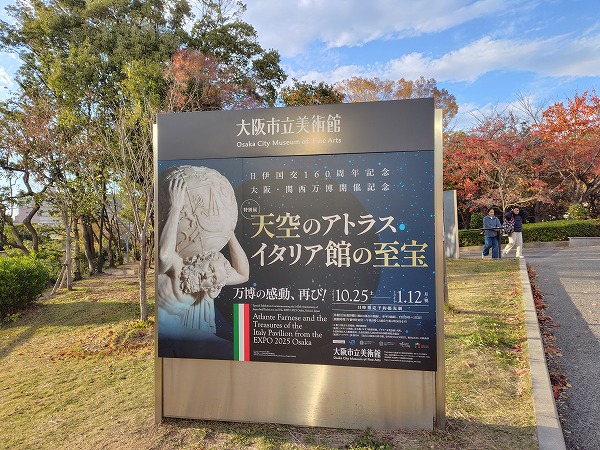 イタリア展に行ってきました！ - サガタ先生の日記