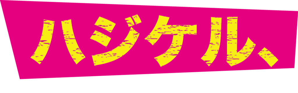 f:id:mopiproject:20160504141324p:plain