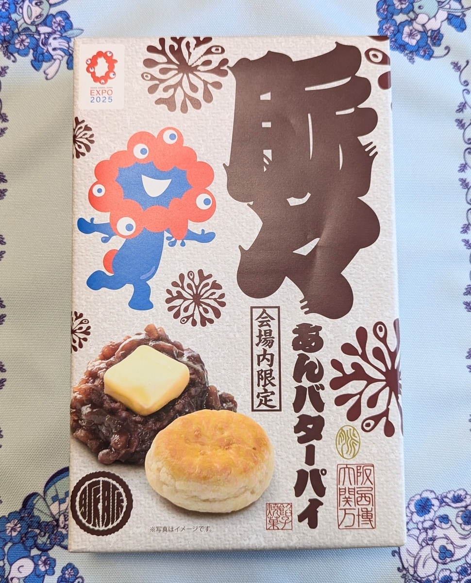 大阪万博④】 お土産(全部ミャクミャク！) - もっぴの雑記ブログ