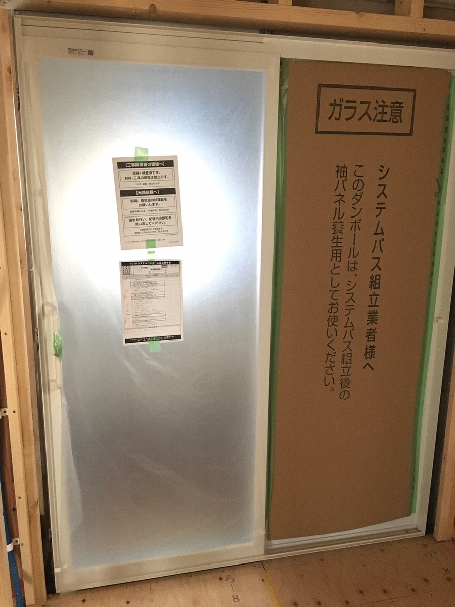 注文住宅 工事記録 お風呂 フローリング 着工50日目 インカムハウス サラリーマンの雑記帳 注文住宅 工事記録 お風呂 フローリング 着工50日目 インカムハウス サラリーマンの雑記帳