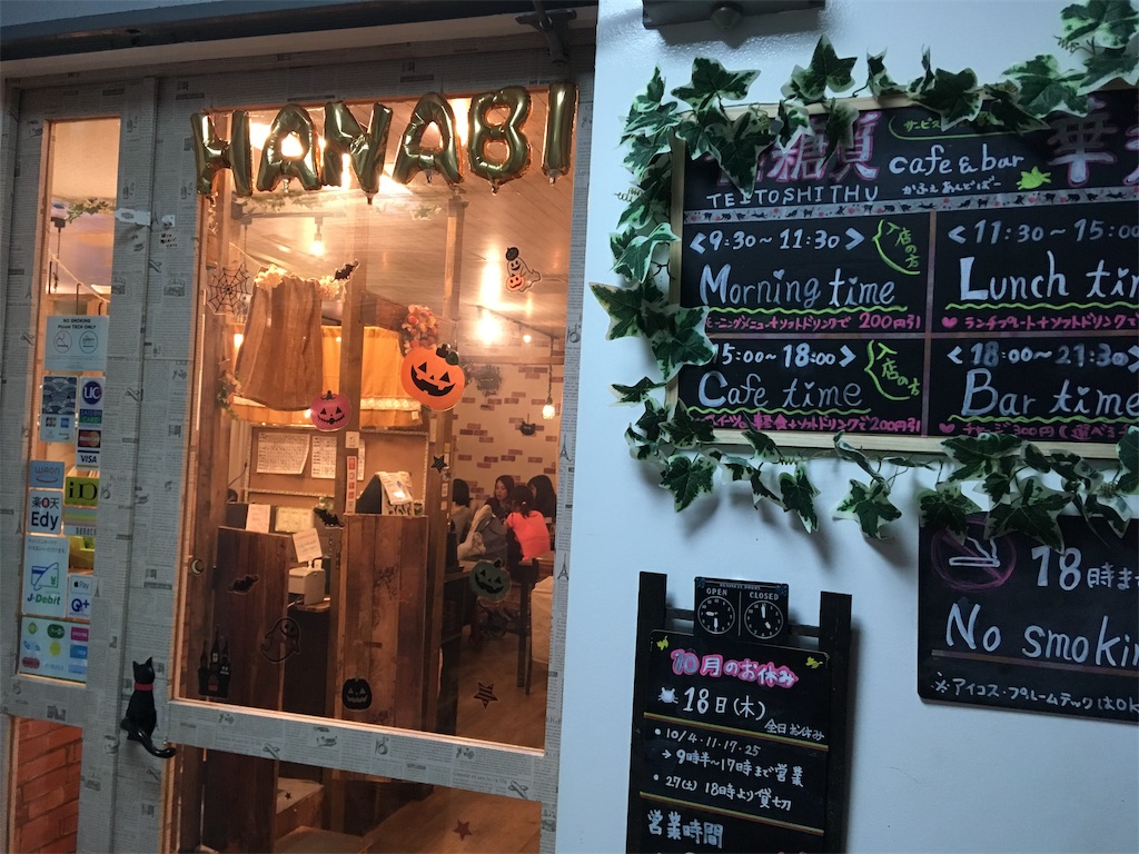 f:id:moranmoran:20181028210015j:image f:id:moranmoran:20181028210015j:image