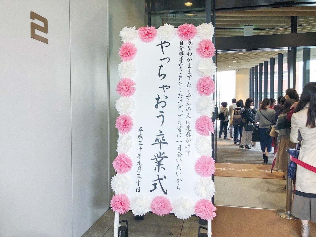 f:id:moreamore:20181004000346j:plain f:id:moreamore:20181004000346j:plain