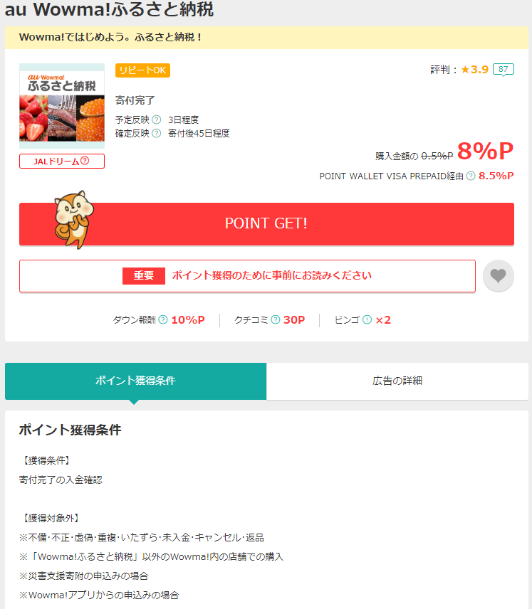 f:id:morekirekan:20191210112137p:plain