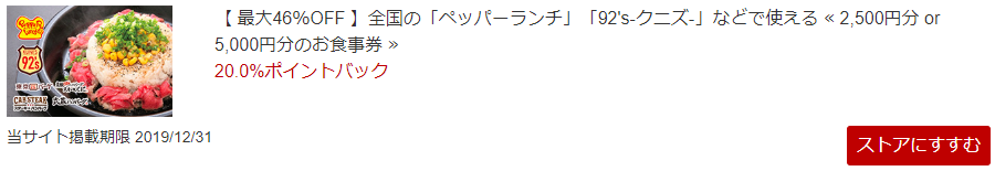 f:id:morekirekan:20191218124755p:plain