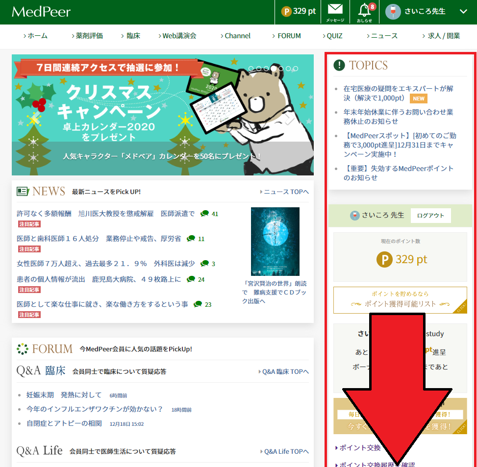 f:id:morekirekan:20191219192343p:plain