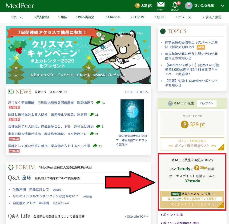 f:id:morekirekan:20191219192913p:plain