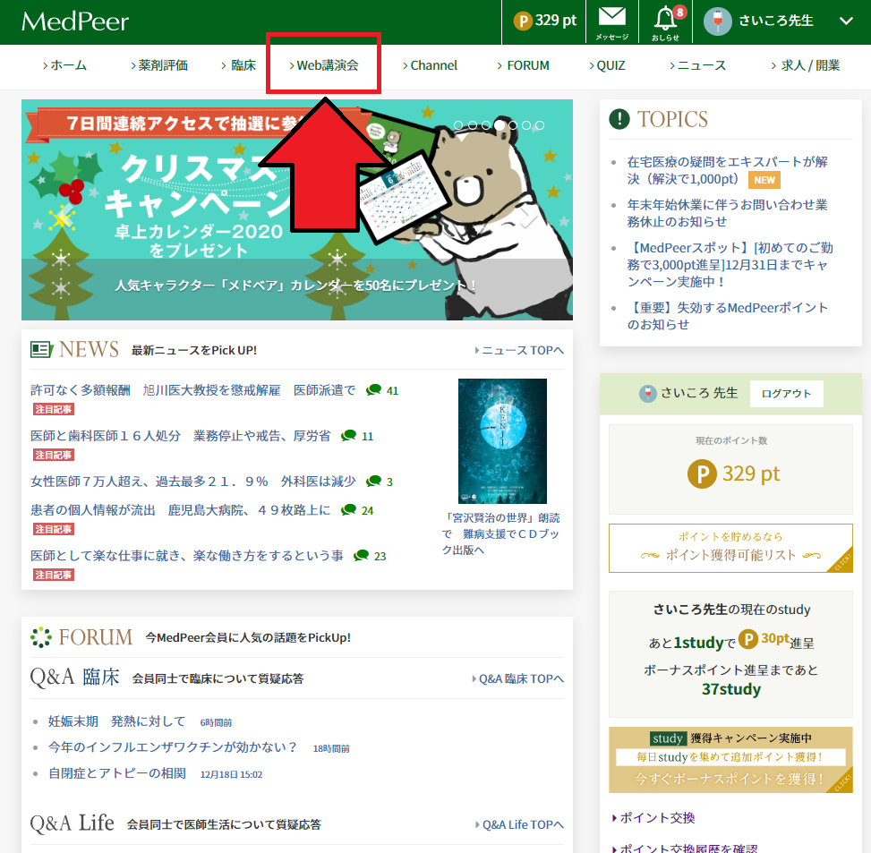 f:id:morekirekan:20191219193056p:plain