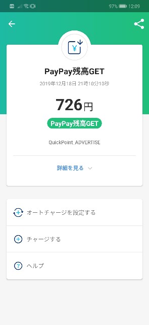 f:id:morekirekan:20191220212549j:image