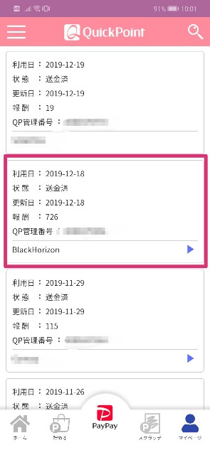 f:id:morekirekan:20191221100326j:image