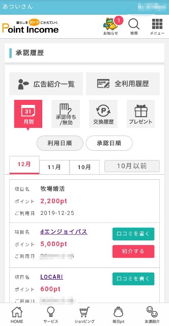f:id:morekirekan:20191225155030j:image