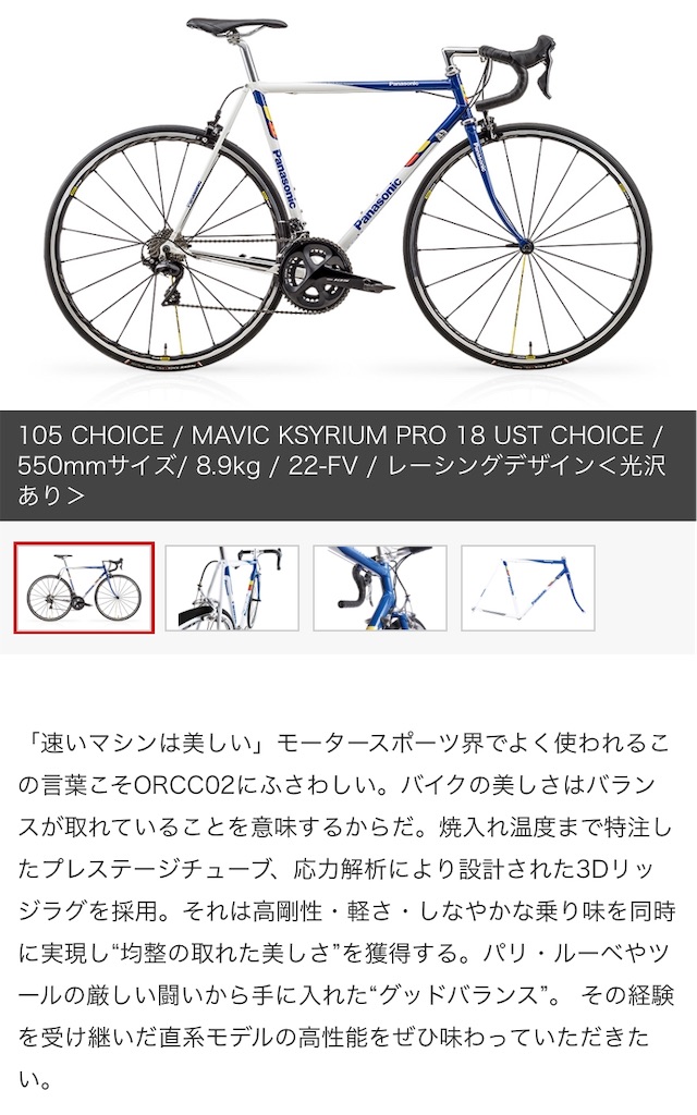 Panasonic FRCC02 実走 - 僕たちの好きな自転車と丸ポスト
