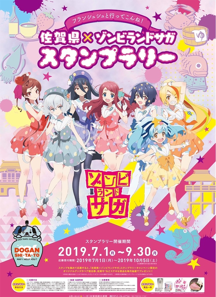 弾丸 ドライブイン鳥ride 僕たちの好きな自転車と丸ポスト