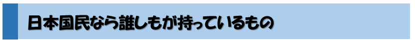 f:id:morgen1090:20170611124433p:plain f:id:morgen1090:20170611124433p:plain