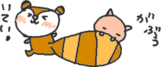 かまれました