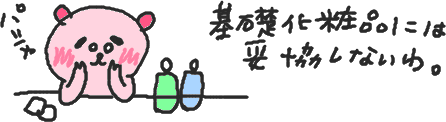 妥協しないわ